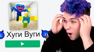 Что за ХАГГИ ВАГГИ в РОБЛОКС 😂 ОРУ (Roblox)