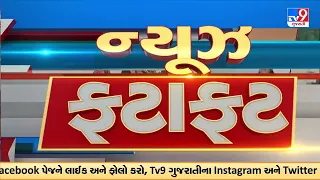 Top News Stories in brief from Gujarat | 03-04-2024 | TV9Gujarati | Fatafat News