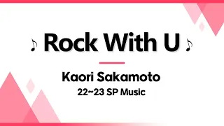 Kaori Sakamoto [2022-2023 SP Music]