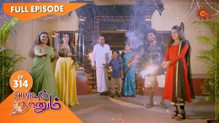 Abiyum Naanum - Ep 314 | 06 Nov 2021 | Sun TV Serial | Tamil Serial