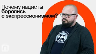 Экспрессионизм в кино / Ян Левченко на ПостНауке
