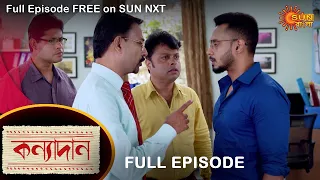 Kanyadaan - Full Episode | 18 Sep 2021 | Sun Bangla TV Serial | Bengali Serial