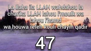 100 fois '' la ilaha ila LLAH wahdahou la charika LLAH lahou l'moulk wa lahou l'hamd wa houwa releh