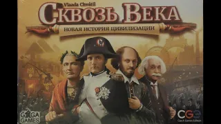 Урааааа!!! Я купил "Сквозь Века" с дополнением "Новые Лидеры и Чудеса!