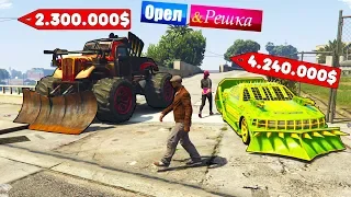 ЧЬЯ ARENA WAR ТАЧКА КРУЧЕ ИЗ GTA 5 ONLINE??? БОМЖ ПРОТИВ МАЖОРА! - ОРЕЛ И РЕШКА В ГТА 5 ОНЛАЙореН!