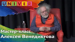 Мастер-класс главного редактора Радиостанции "Эхо Москвы" Алексея Венедиктова