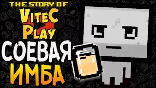 СОЕВАЯ ИМБА ► The Binding of Isaac: Afterbirth+ |84| The Story of Vitec Play mod