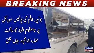 Buner: Police Mobile par namaloom afrad ka Rocket hamla, Driver jaan bahaq