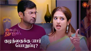 Abiyum Naanum - Best Scenes | Full EP free on SUN NXT | 27 July 2021 | Sun TV | Tamil Serial