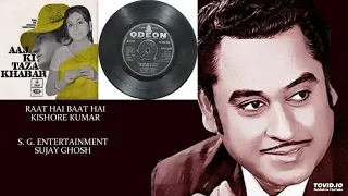 RARE - RAAT HAI BAAT HAI - KISHORE KUMAR - AAJ KI TAZA KHABAR(1973) - SHANKAR JAIKISHEN