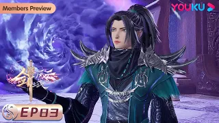 ENGSUB【The Legend of Sword Domain】EP83 | I Was Expecting More | Wuxia Animation | YOUKU ANIMATION