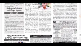 News Paper Reading| 11.05.2024| TNPSC CURRENT AFFAIRS |தினமணி 🗞️📰
