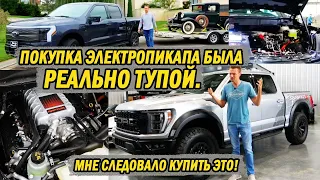 Почему этот 700-сильный Ford Raptor R с V8 НАМНОГО ЭКОНОМИЧНЕЕ чем электро-пикап Lightning