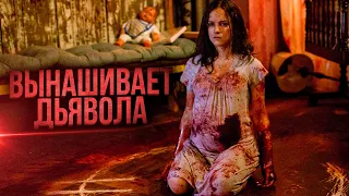 Сектанты поместили в утробу женщины семя Дьявола | ТРЕШ-ОБЗОР фильма