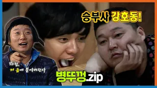 [1박ZIP] 말하는 대로 | KBS 방송