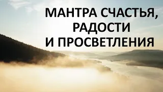 Мантра счастья, радости и просветления 🙏🏻 Вахе Гуру ❤️ Ik Ardas Wahe Guru