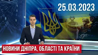 НОВИНИ / Пограбування на 2 мільйони / Порятунок онука / Родина воїнів / Ковід повертається /25.03.23