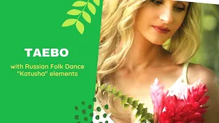 #Taebo with Russian Folk Dance "Katusha" elements  #shorts