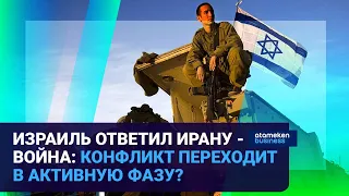 ИЗРАИЛЬ ОТВЕТИЛ ИРАНУ - ВОЙНА: КОНФЛИКТ ПЕРЕХОДИТ В АКТИВНУЮ ФАЗУ? | Время говорить