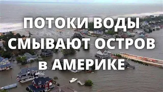 В Америке потоки смывают остров Тринидад в Карибском море