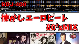 【DDJ400/7ヶ月目】懐かしユーロビート・80’ｓMIXしてみた!!