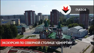 НОВОСТИ УДМУРТИИ | Экскурсию по Глазову провел глава города