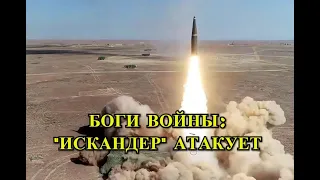 Пуск Ракеты ОТРК «Искандер М» в Оренбургской Области!