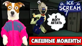 Мороженщик 7 ► Смешные моменты🍦 Ice Scream 7 Friends: Lis