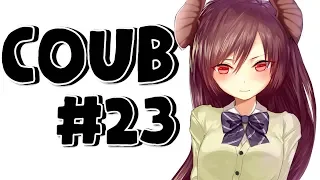 Best Coub #23 Лучшие приколы за неделю/ Cool Coub / Mega coub / Anime / Anime coub