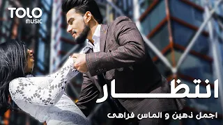 Entezar | Salam London Movie | Bizhan Neromand | Farzona Saidova | Ajmal Zahin & Almas Farahi