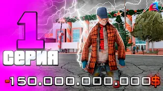 ЛУЧШИЙ СТАРТ ДЛЯ НОВИЧКА 🤑 ПУТЬ БОМЖА ФАРМИЛЫ на ARIZONA RP в GTA SAMP #1