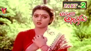 AMERICA ALLUDU | PART 2/12 | SUMAN | BHANUPRIYA | KANTHARAO | KIM | V9 VIDEOS