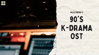 🎶 Playlist 🎶 90년대 드라마 삽입곡 모음 / 90's K-Drama OST