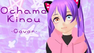 【Vtuber MMD】 Fukkireta/Ochame Kinou( Mischievous Function) Cover by Saiba Naddy