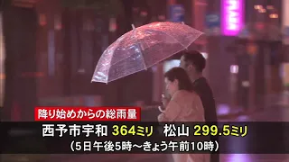 ［愛媛県］大雨による影響まとめ　2020年7月8日（8日11時30分放送「NNNストレートニュース」内）