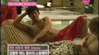 2PM TaecYeon & NichKhun Sexy at the Swimming Pool