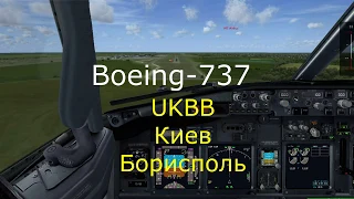 Microsoft Flight Simulator X | B-737-600PMDG| взлет,посадка