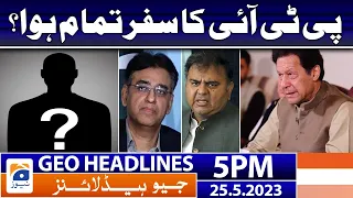 Geo News Headlines 5 PM - 𝐏𝐓𝐈'𝐬 𝐣𝐨𝐮𝐫𝐧𝐞𝐲 𝐢𝐬 𝐨𝐯𝐞𝐫?? | 25 May 2023