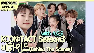 [ ENG ]나하은(Na Haeun) X A.C.E (에이스) - KCON:TACT season 3 촬영 비하인드(behind the scenes)