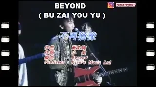 Beyond - Bu Zai You Yu (不再犹豫)
