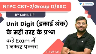 Unit Digit | Maths | NTPC CBT 2/Group D/SSC CGL | wifistudy | Sahil Khandelwal