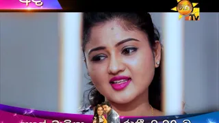 අද රාත්‍රී 8.30 ට හිරු TV බලන්න | අහස් මාලිගා