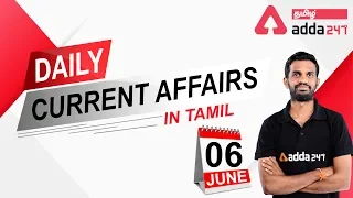 06 June 2020 Current Affairs in Tamil | Tamil Current Affairs 2020 for TNPSC, RRB NTPC, SSC