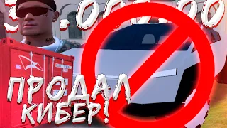 ПРОДАЛ КИБЕРТРАК и ОТКРЫЛ КОНТЕЙНЕРЫ! AMAZING RP в GTA CRMP