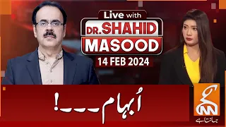 LIVE With Dr. Shahid Masood | 14 FEBRUARY 2024 | GNN