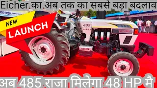 अब महिंद्रा 575 XP को कौन पूछेगा | New Eicher 485 super plus 48 Hp tractor video | #tractor