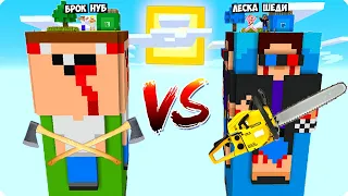 😈ЧАНК ШЕДИ ЕХЕ ПРОТИВ НУБА ЕХЕ В МАЙНКРАФТ! ШЕДИ ЛЕСКА НУБИК И БРОК EXE MINECRAFT