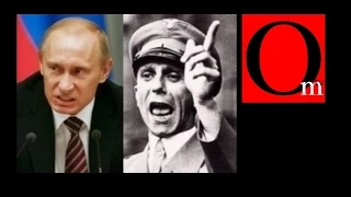 Путин учит лгать "По Геббельсу". Putin teach to lie “By Goebbels”