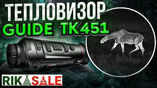 Тепловизор GUIDE TK451 видео из леса