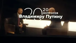 Путин о планах после 2024 года (Интервью ТАСС)